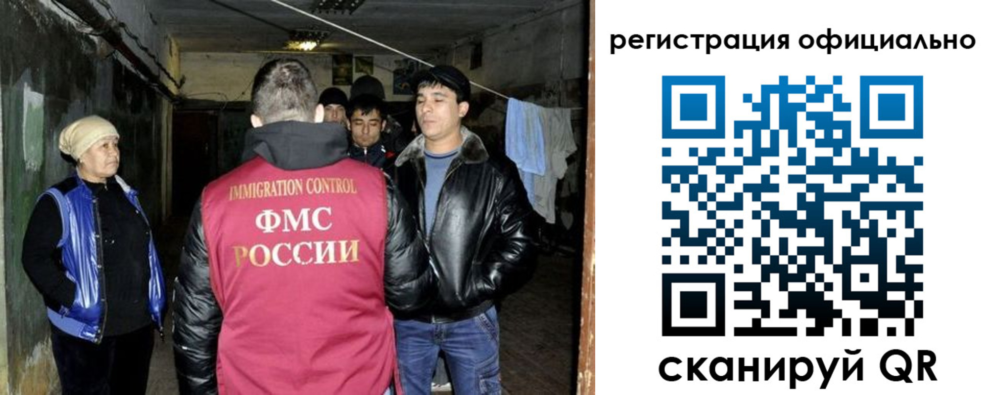 миграционный учет в Шуе