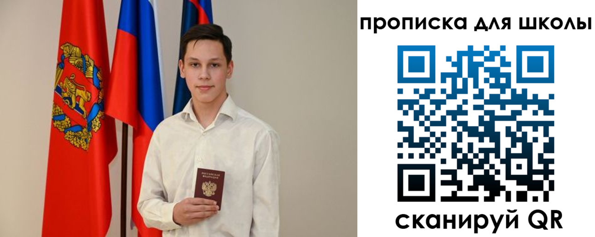прописка штамп в Шуе