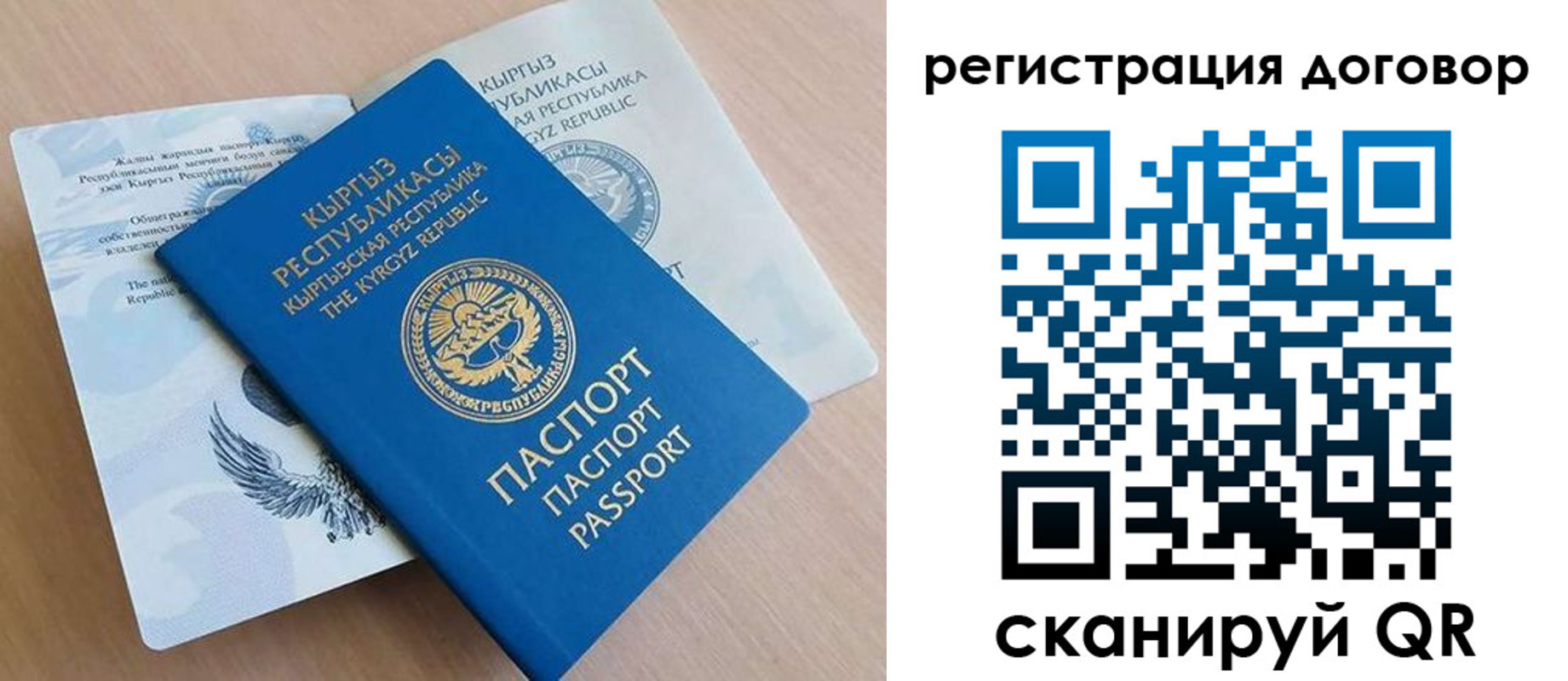 временная регистрация в Шуе