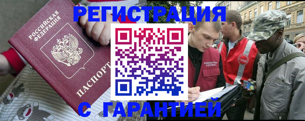 временная регистрация адрес в Шуе