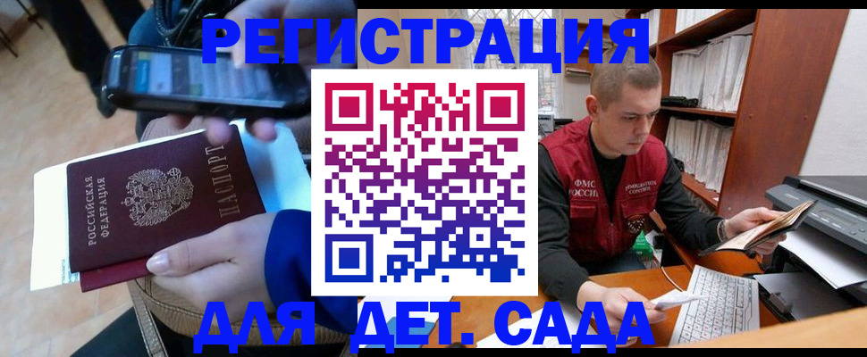 миграционный учет в Шуе