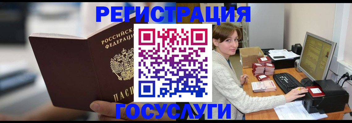 купить прописку в Шуе