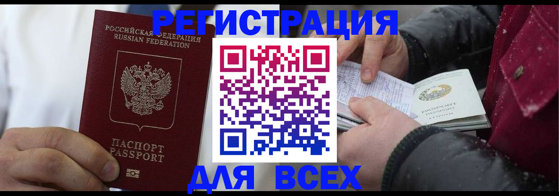 прописка для школы в Шуе