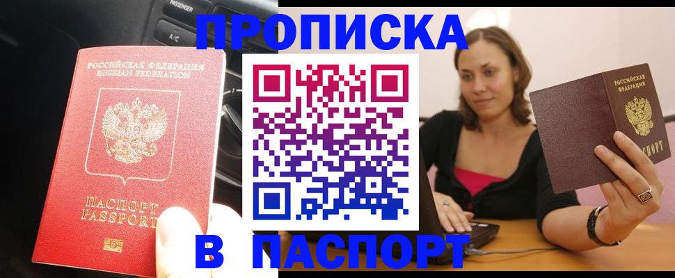 временная регистрация в Шуе
