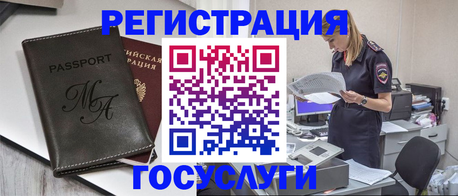 прописка законно в Шуе