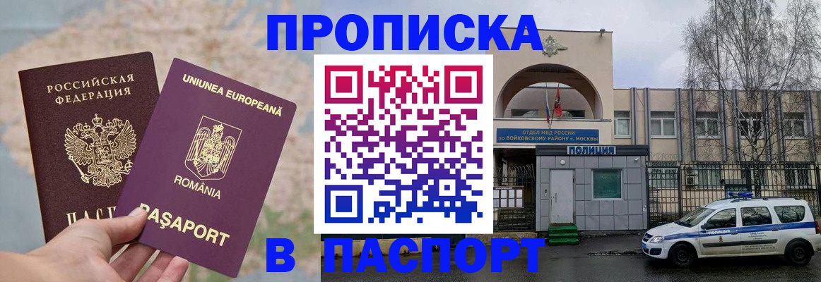 временная регистрация в Шуе