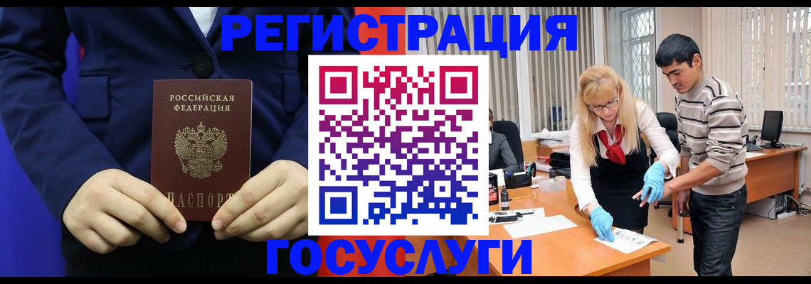 временная регистрация законно в Шуе
